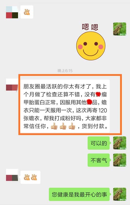 肝部的大哥用蟾衣檢查沒(méi)有惡塊，指標正常