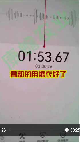 胃部的家人吃蟾衣好了！