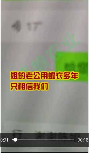 姐的老公用蟾衣多年，只相信我們